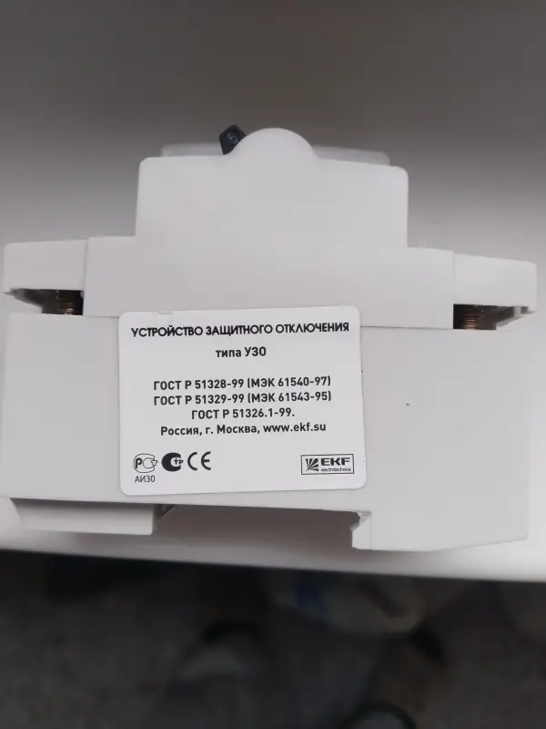 Автоматический выключатель питания УЗО
