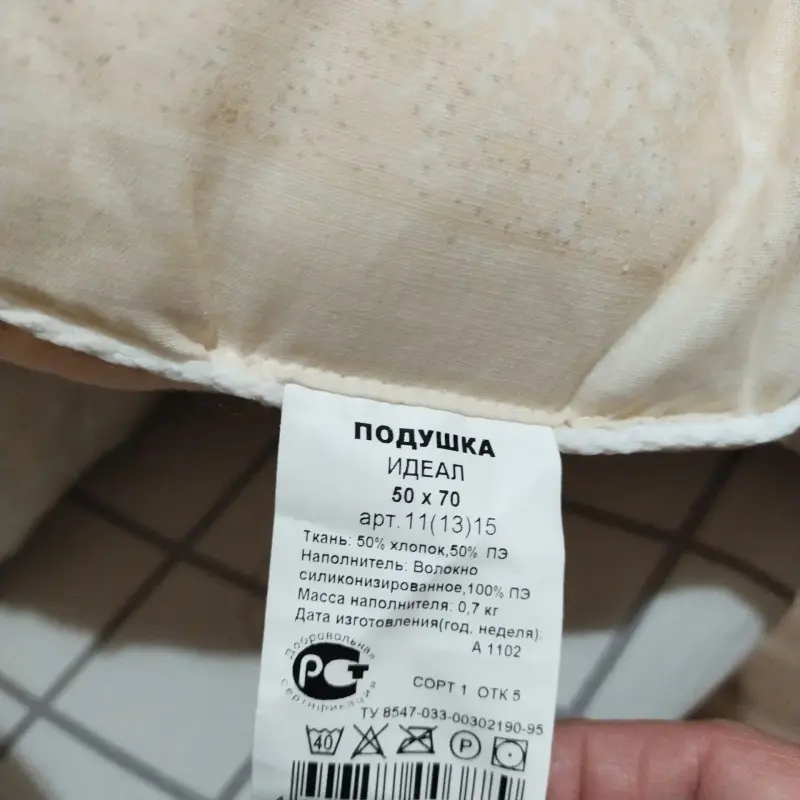 Подушки для сна р-р 50×70 см