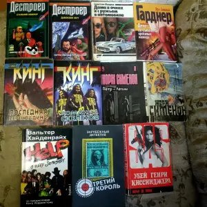 Продажа личных книг.