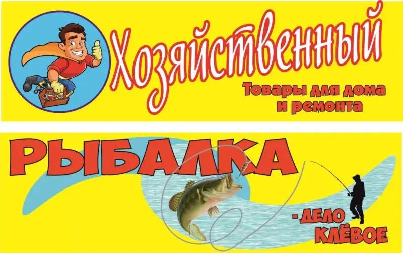 Стенды информационные для организаций и объектов торговли
