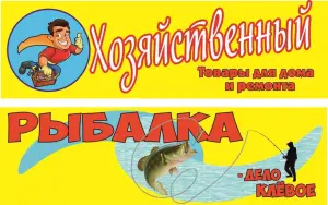 Стенды информационные для организаций и объектов торговли