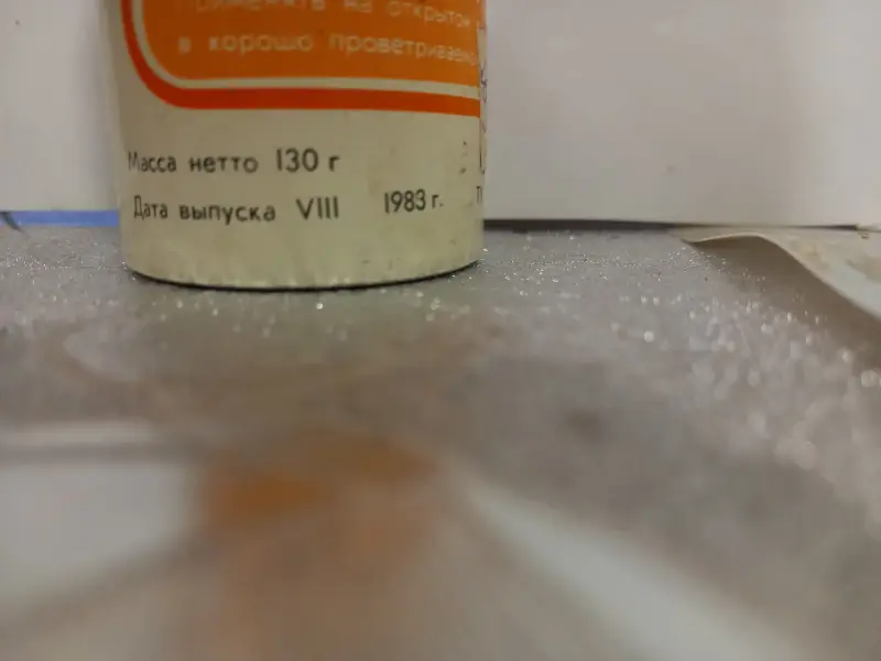 Смазка ВТВ-1