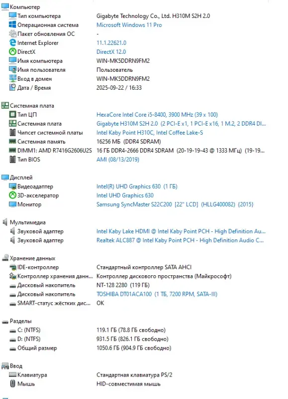 PC игровой компьютер i5 8400/RAM 16GB/1Tb/SSD/GTX 1060 6Gb