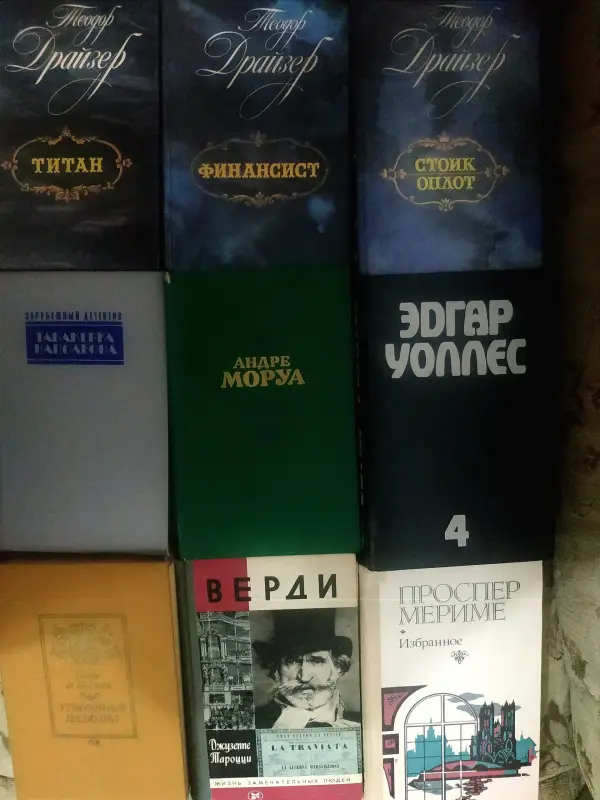 Книги из домашней коллекции б/у.