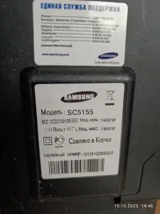Пылесос Samsung SC- 5155. Мощность 1800 вт.