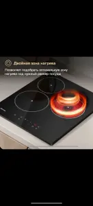 Варочная панель Tecasa