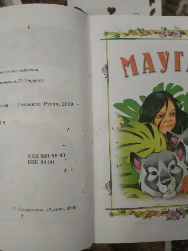 Книги для детей