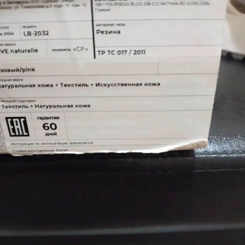 Кроссовки на танкетке р-р 37.5-38