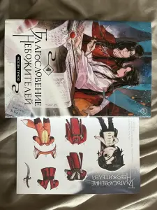 книги небожители том 1-6 новые