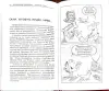 Александр Петроченков - Персональный компьютер. Просто и ясно!