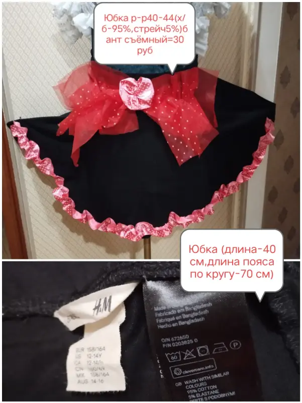 Юбки, шорты короткие р-р 42-46