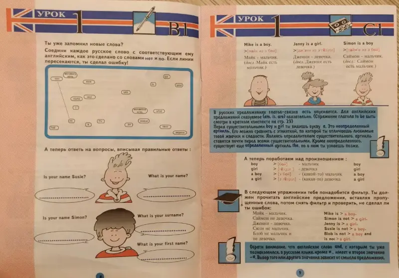 'Английский язык для детей' (ЕШКО), - полный комплект