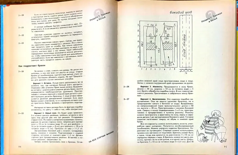 И.Данильченко - На все случаи жизни