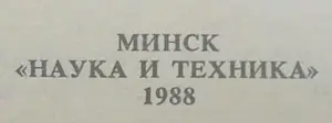 В.И.Костылев роман ''Питирим''.