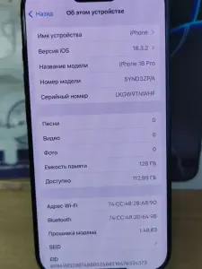 Телефон Apple iPhone 16 Pro 128GB (а.60-020583)