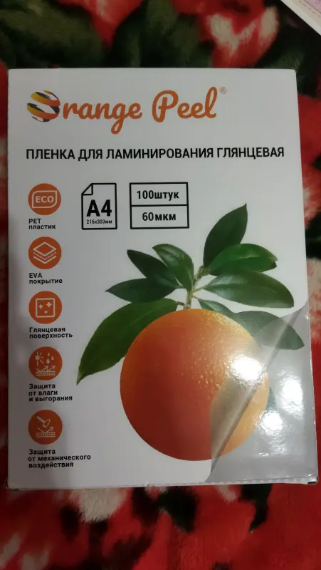 Плёнки для ламинирования