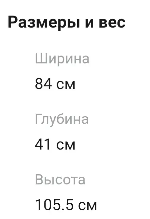 Комод BRW