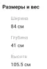 Комод BRW