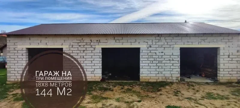 Дом с участком Молодечно
