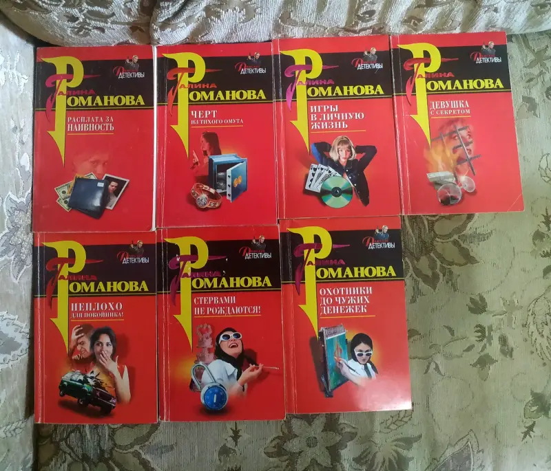 Детективные романы, книги б/у из личной библиотеки