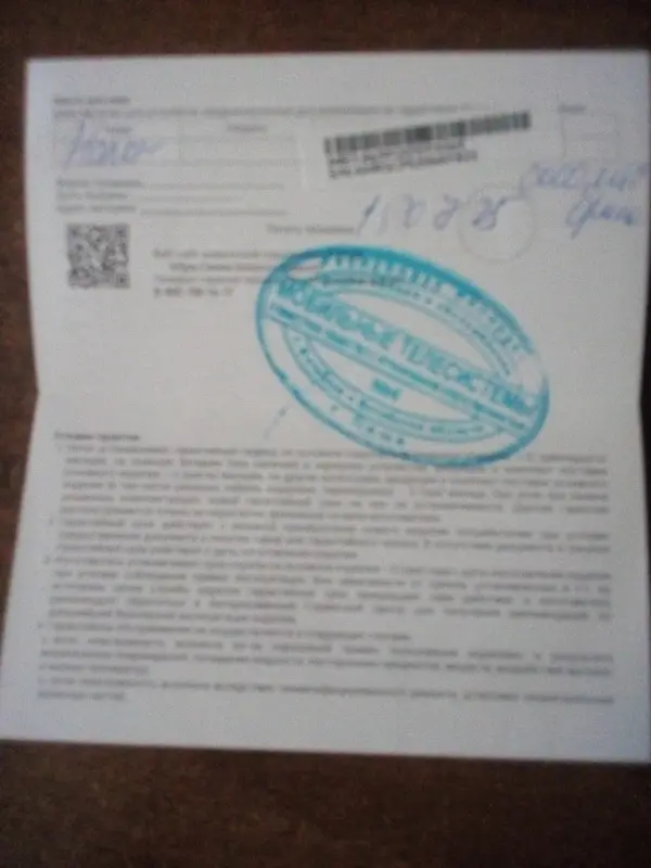 Телефон