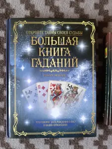 Книги по годанию.