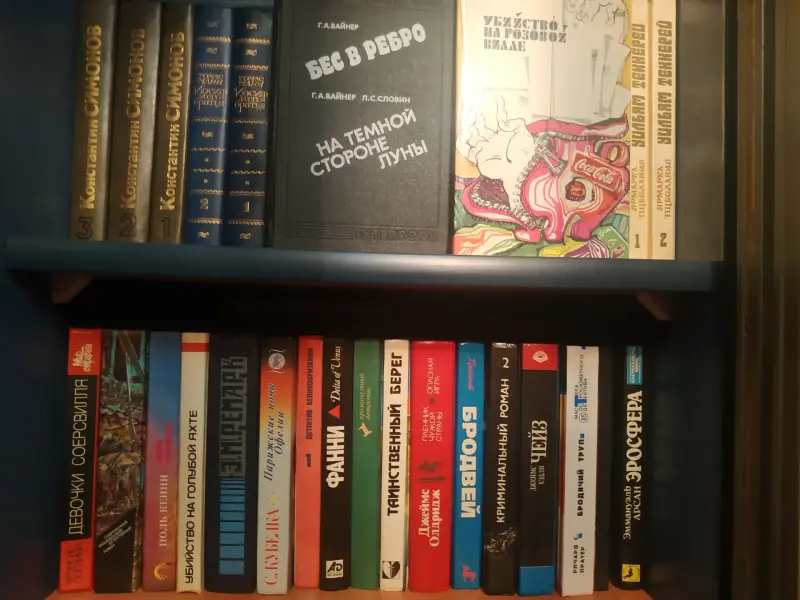 Продажа книг б/у из личной библиотеки