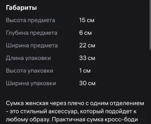 Сумка женская