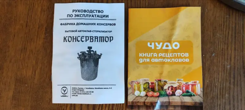 Автоклав домашний для консервирования 14л