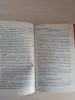 Книга врачебной науки