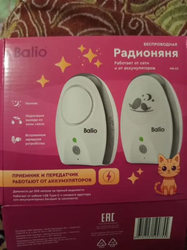 Радионяня