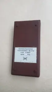 калькулятор СССР электроника МК 57Б
