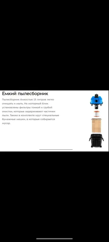 Пылесос Kitfort