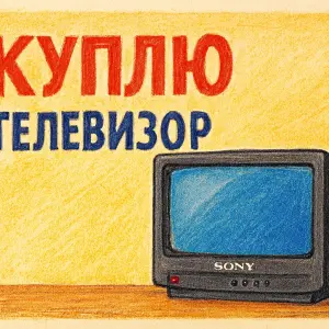 Телевизор Sony, Panasonic куплю