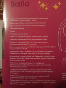 Радионяня