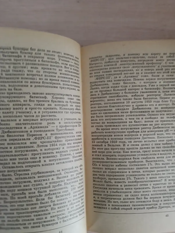 Книга . 20 лет в батискафе.