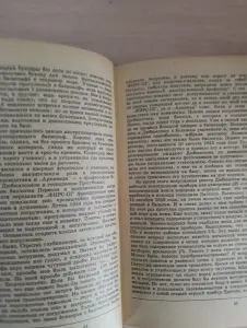 Книга . 20 лет в батискафе.