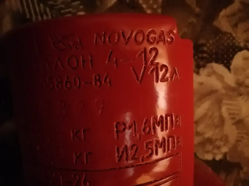 газовый баллон пропан 12л.