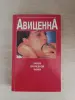 Книга врачебной науки