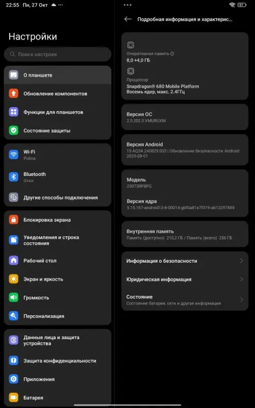 Планшет Xiaomi Redmi Pad SE