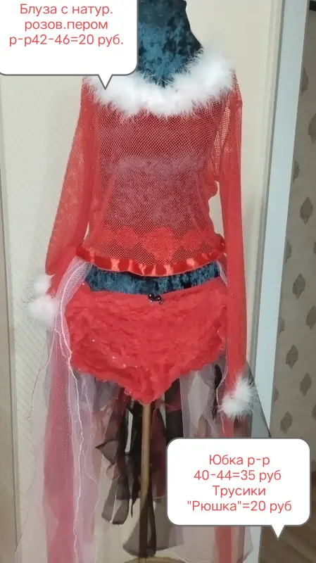 Костюмы танцевальные р-р 40-46(xs,s,m)