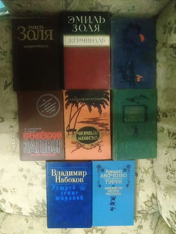 Большой выбор книг из домашней библиотеки, все б/у