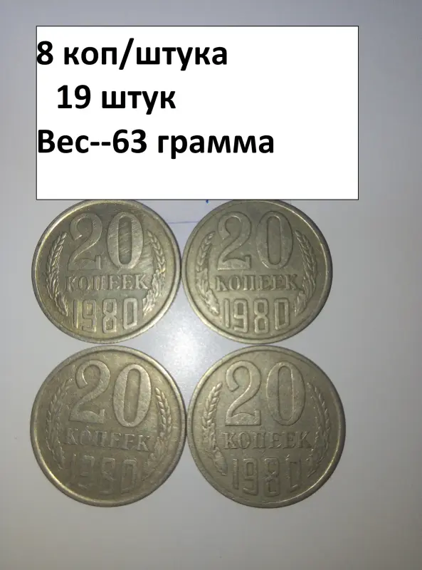 МОНЕТЫ СССР
