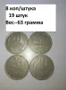 МОНЕТЫ СССР