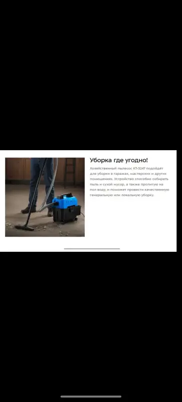 Пылесос Kitfort