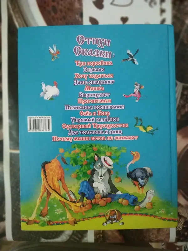 Книги для детей