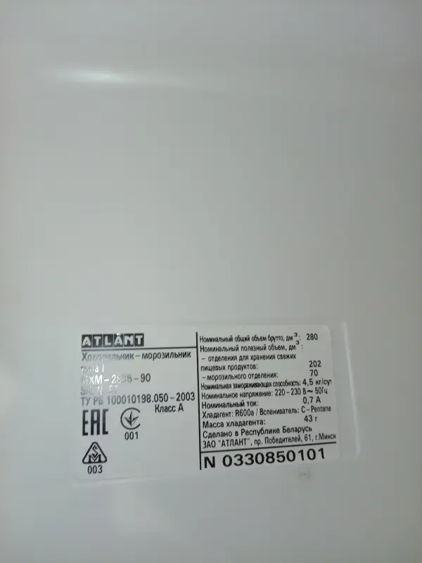 холодильник