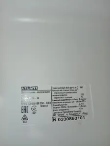 холодильник