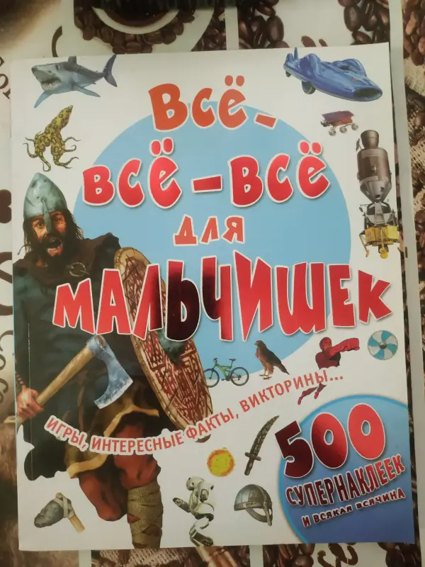 Распродажа детских книг