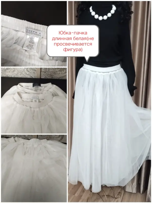 Юбки вечерние длинные р-р 42-48